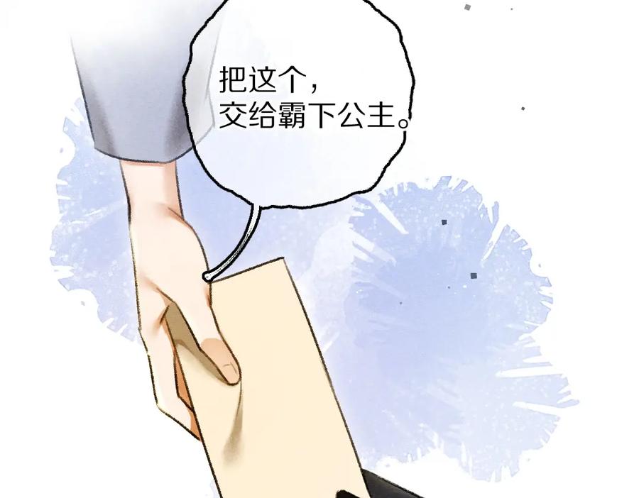 《遵命》第76话 心疼如斯 第43页
