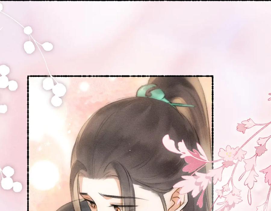 《遵命》第76话 心疼如斯 第64页