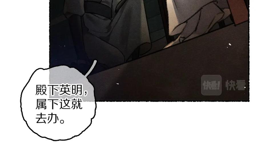 《遵命》第76话 心疼如斯 第32页