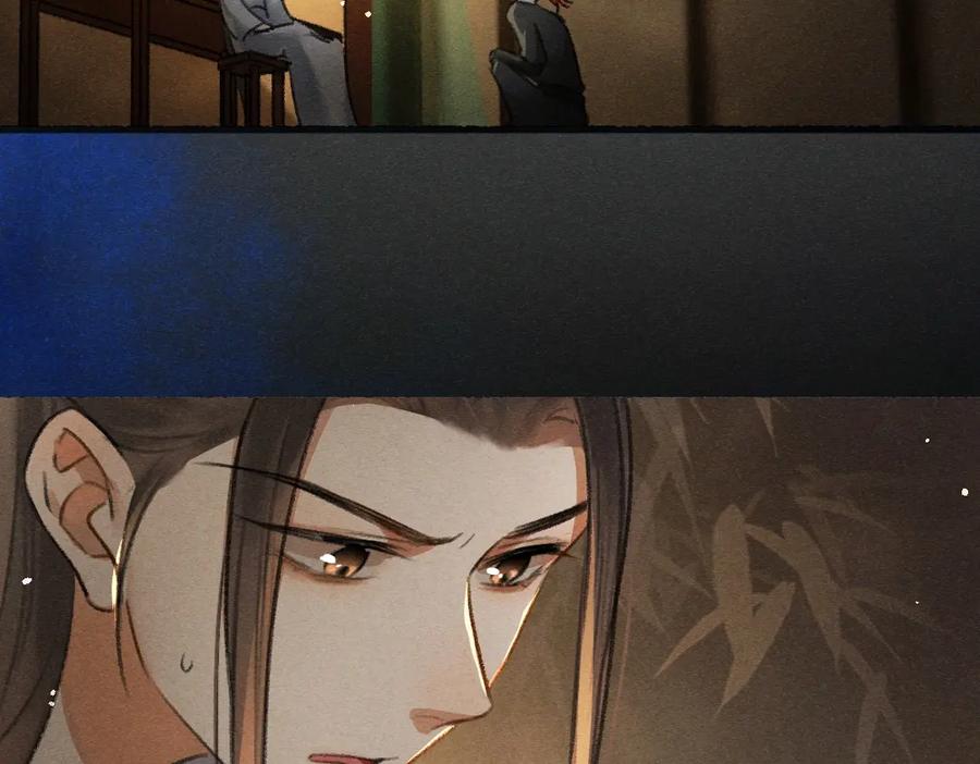 《遵命》第76话 心疼如斯 第40页
