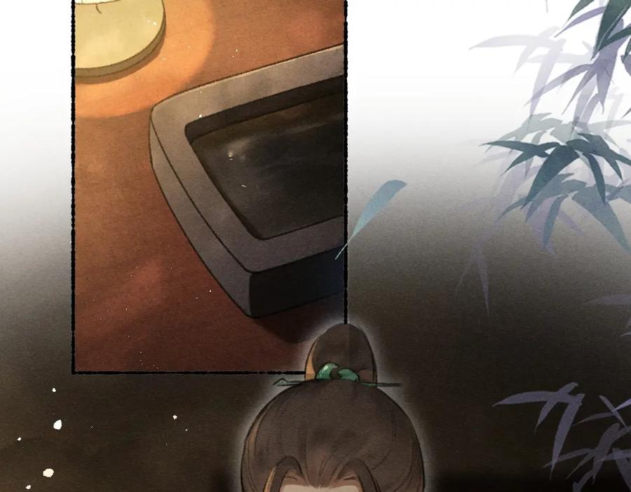 《遵命》第76话 心疼如斯 第15页
