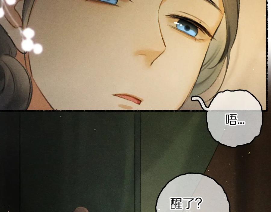 《遵命》第76话 心疼如斯 第71页