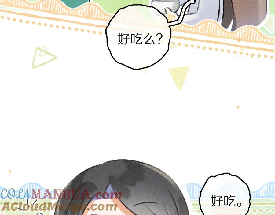 《遵命》第76话 心疼如斯 第85页