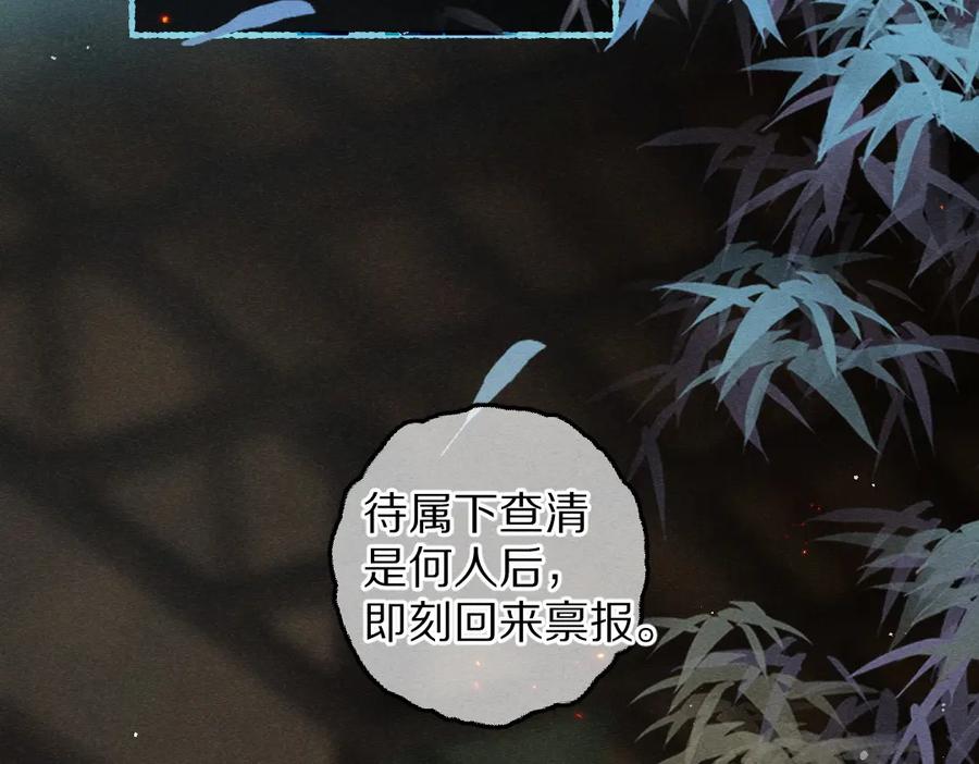 《遵命》第76话 心疼如斯 第38页