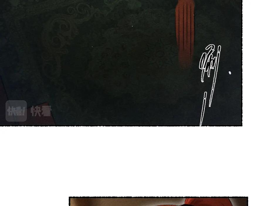 《遵命》第76话 心疼如斯 第20页