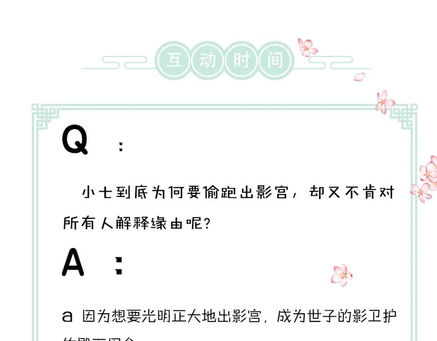 《遵命》第76话 心疼如斯 第106页