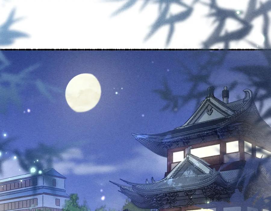 《遵命》第76话 心疼如斯 第11页