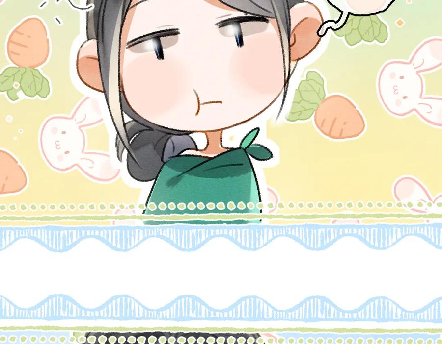 《遵命》第76话 心疼如斯 第86页