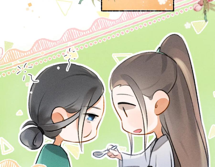 《遵命》第76话 心疼如斯 第84页