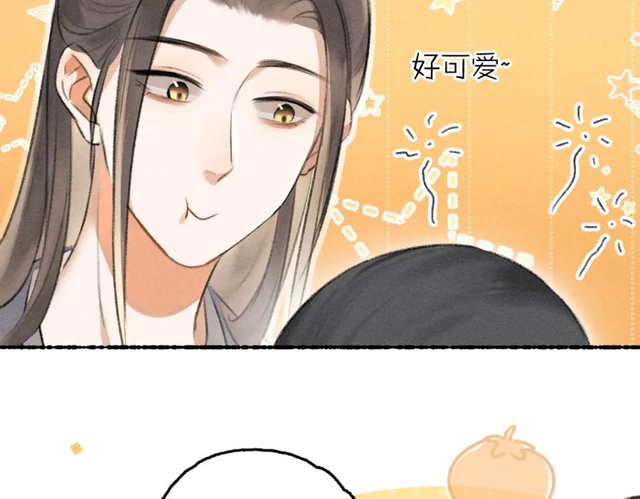《遵命》第76话 心疼如斯 第78页