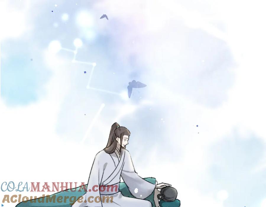 《遵命》第76话 心疼如斯 第5页