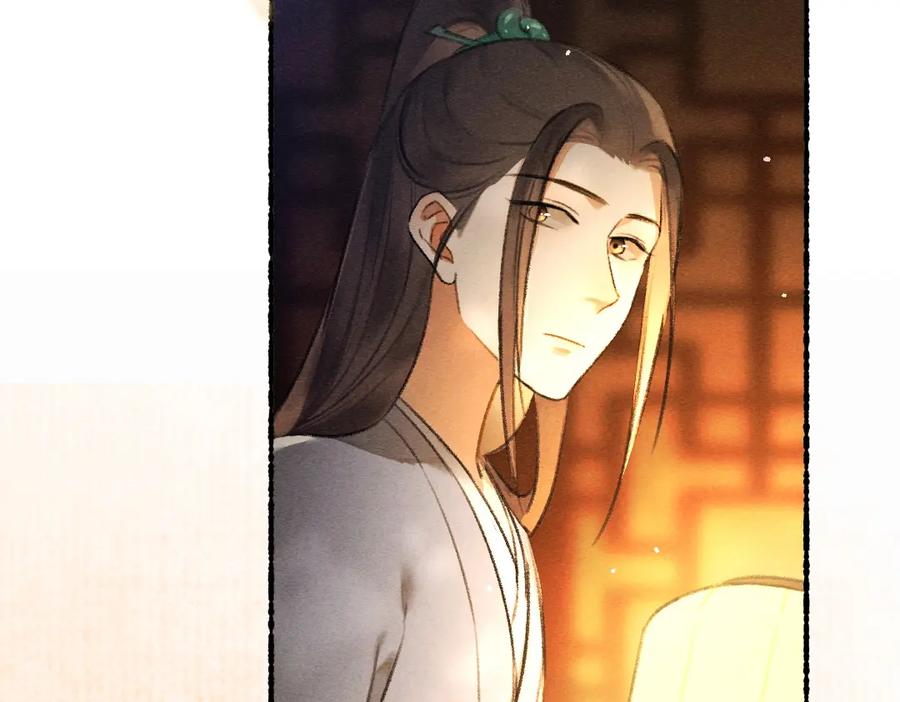 《遵命》第76话 心疼如斯 第52页