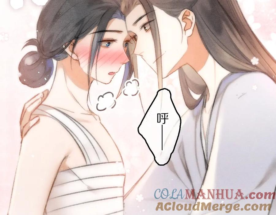 《遵命》第77话 满眼皆是你 第73页