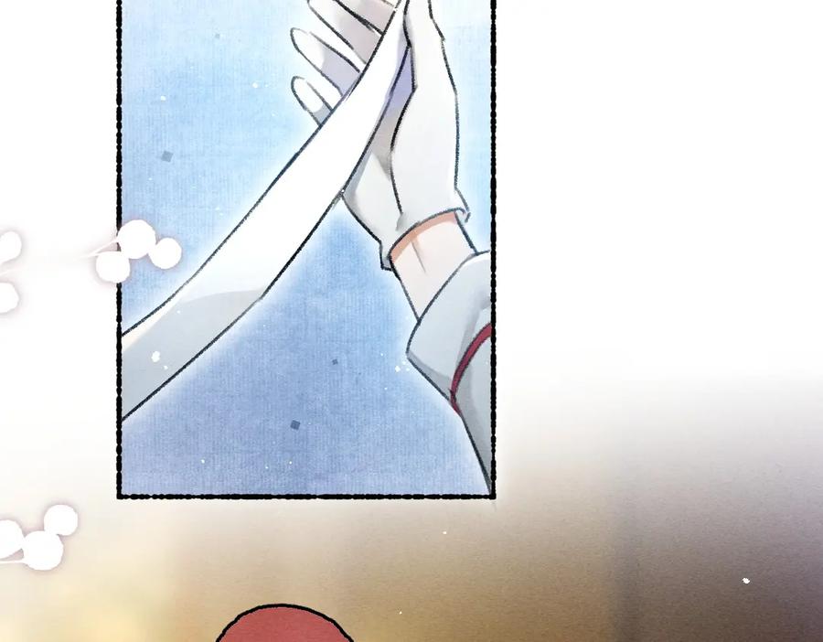 《遵命》第77话 满眼皆是你 第96页