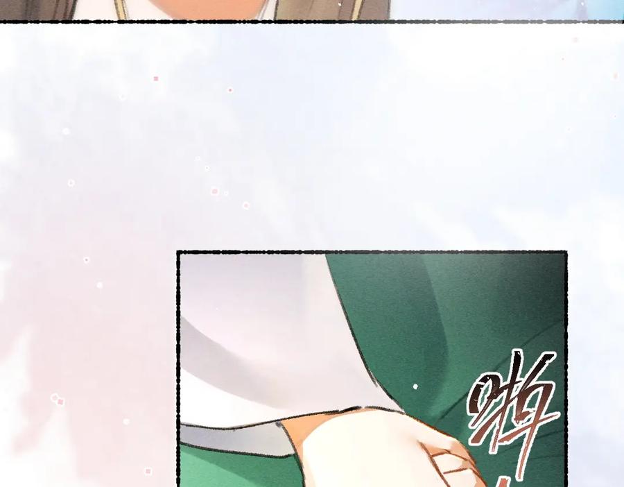 《遵命》第77话 满眼皆是你 第20页