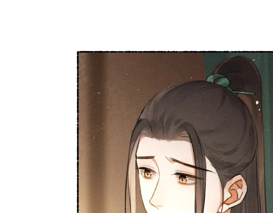 《遵命》第77话 满眼皆是你 第27页