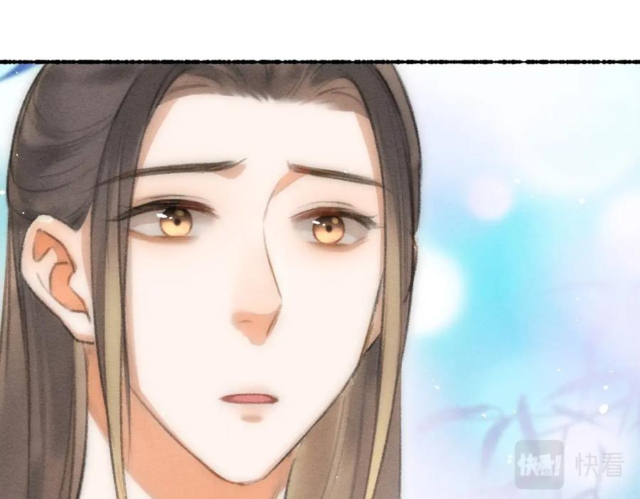 《遵命》第77话 满眼皆是你 第19页