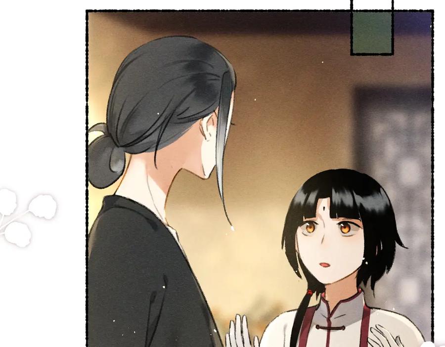 《遵命》第77话 满眼皆是你 第94页