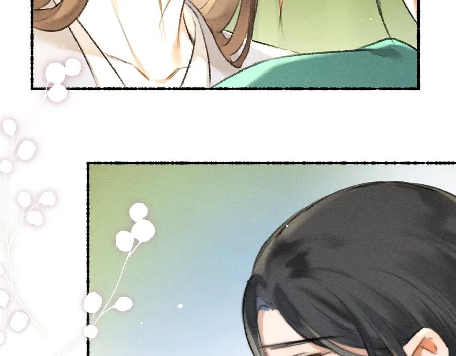 《遵命》第77话 满眼皆是你 第14页