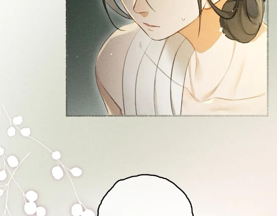 《遵命》第77话 满眼皆是你 第2页