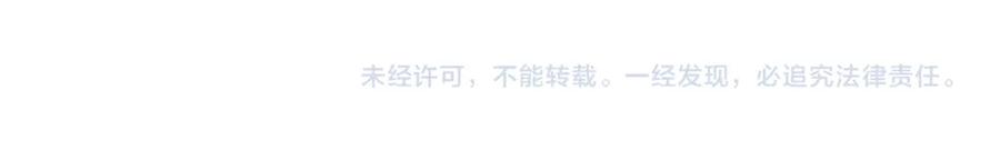 《遵命》第77话 满眼皆是你 第99页