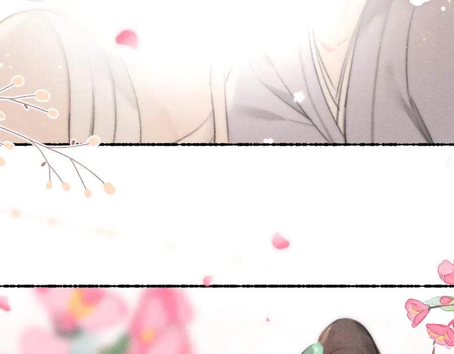 《遵命》第77话 满眼皆是你 第58页