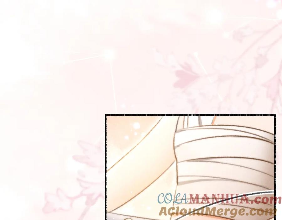 《遵命》第77话 满眼皆是你 第69页