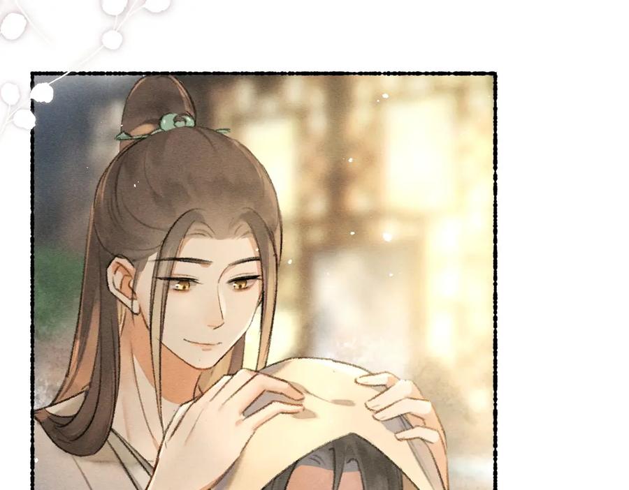 《遵命》第77话 满眼皆是你 第88页