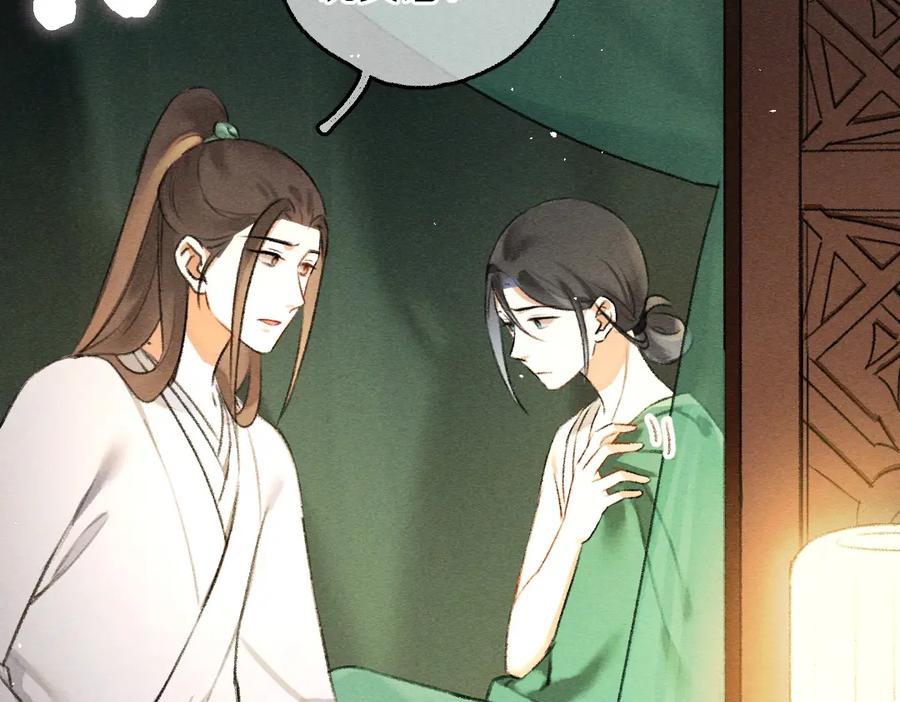 《遵命》第77话 满眼皆是你 第11页