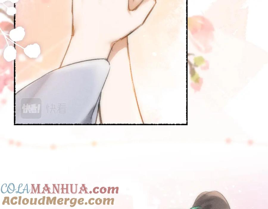 《遵命》第77话 满眼皆是你 第53页