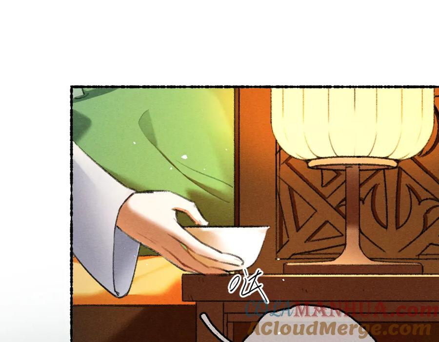 《遵命》第77话 满眼皆是你 第9页