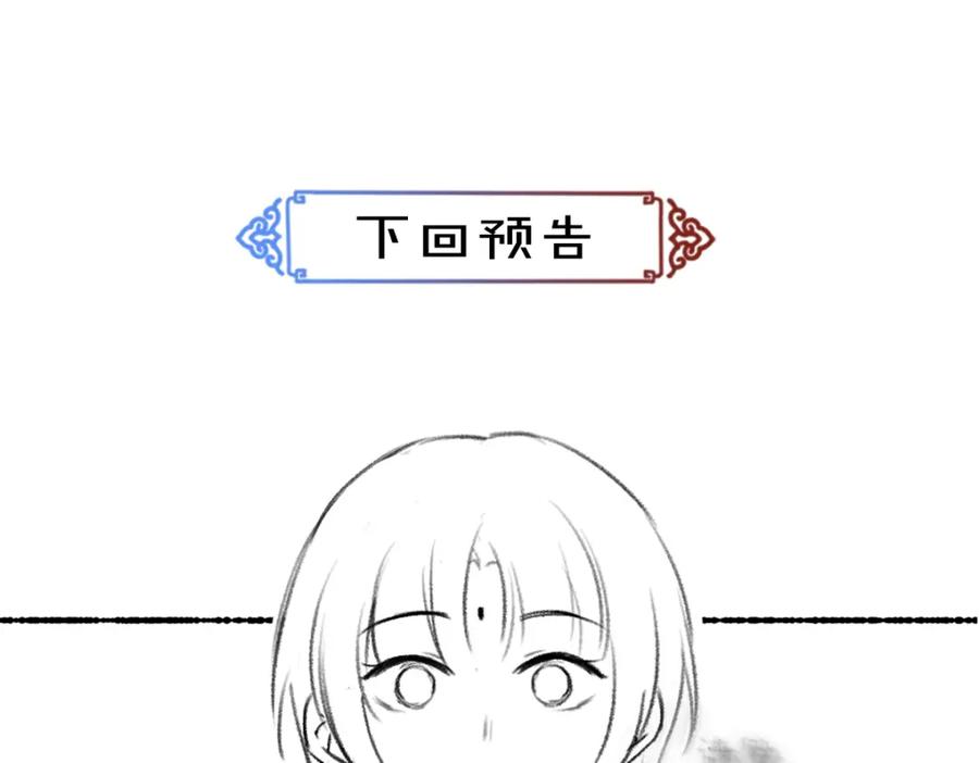 《遵命》第77话 满眼皆是你 第100页