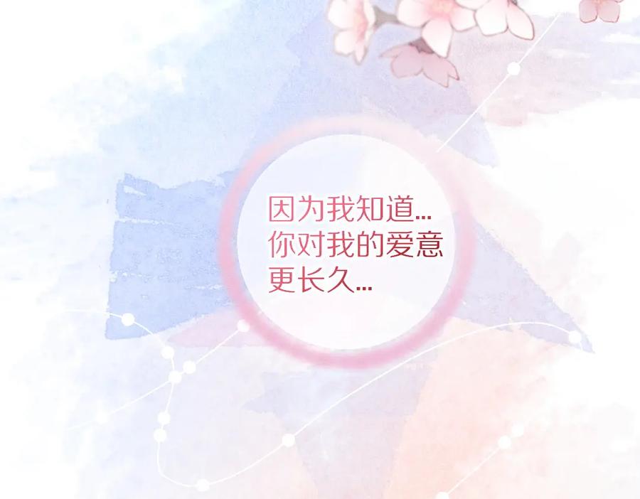《遵命》第77话 满眼皆是你 第34页