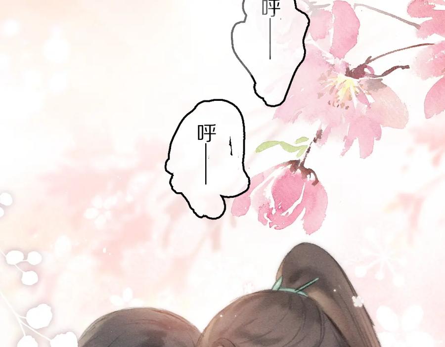 《遵命》第77话 满眼皆是你 第72页