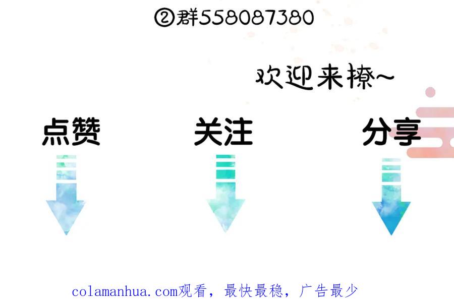 《遵命》第77话 满眼皆是你 第112页