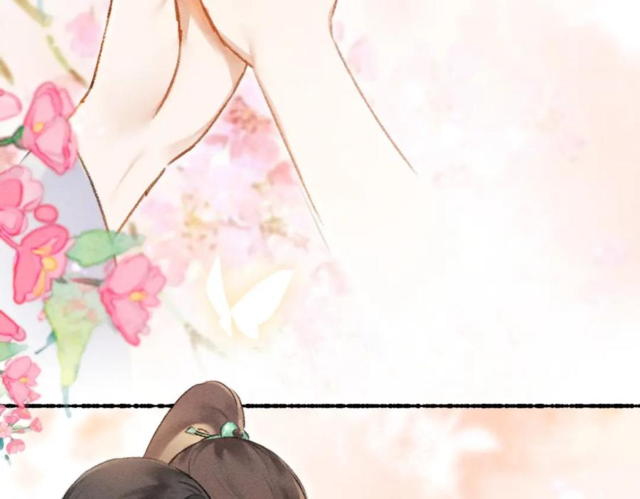 《遵命》第77话 满眼皆是你 第48页
