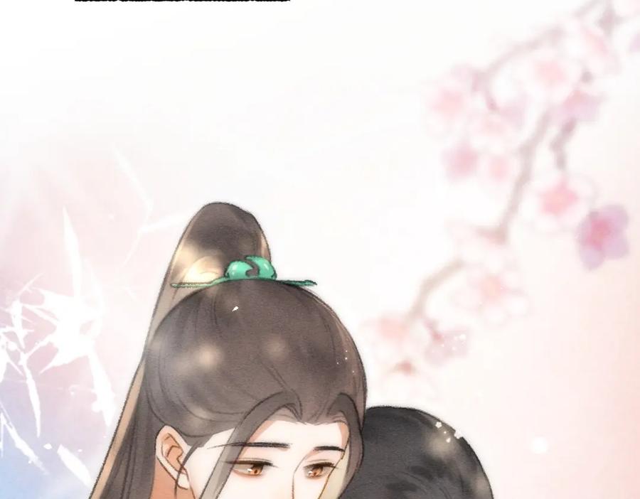 《遵命》第77话 满眼皆是你 第30页
