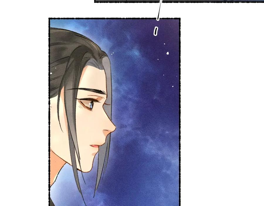 《遵命》第78话 亲密距离投喂 第27页