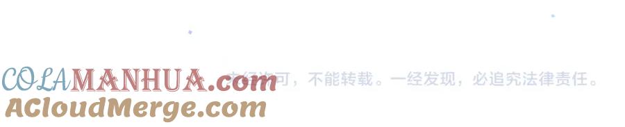 《遵命》第78话 亲密距离投喂 第105页