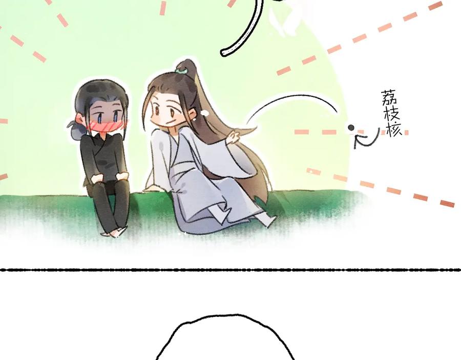 《遵命》第78话 亲密距离投喂 第72页