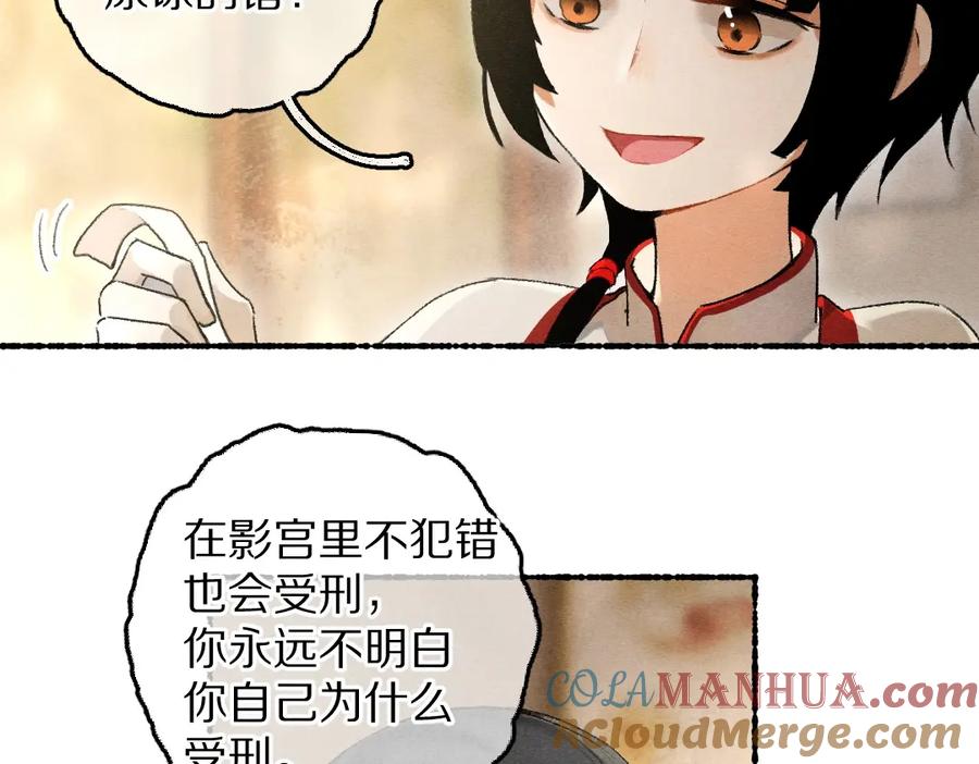 《遵命》第78话 亲密距离投喂 第17页