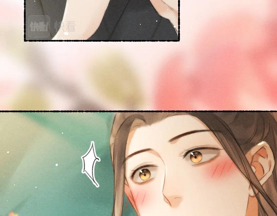 《遵命》第78话 亲密距离投喂 第88页