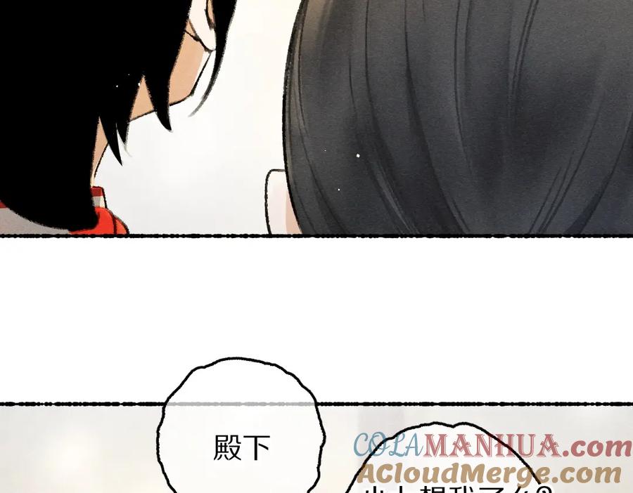 《遵命》第78话 亲密距离投喂 第37页