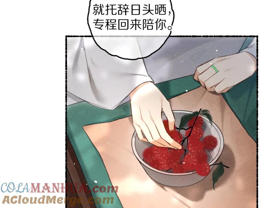 《遵命》第78话 亲密距离投喂 第73页