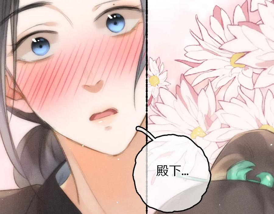 《遵命》第78话 亲密距离投喂 第58页