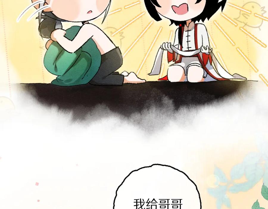 《遵命》第78话 亲密距离投喂 第12页