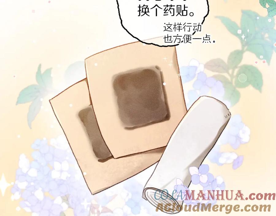 《遵命》第78话 亲密距离投喂 第13页