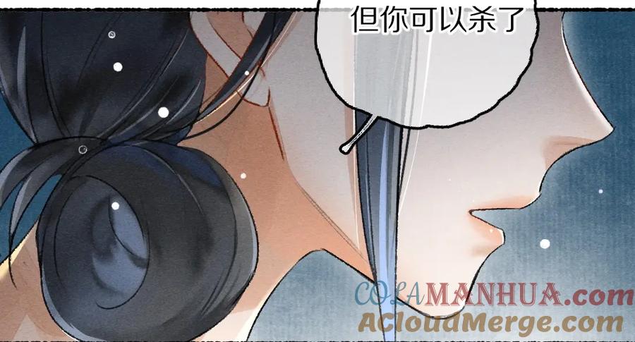《遵命》第78话 亲密距离投喂 第21页