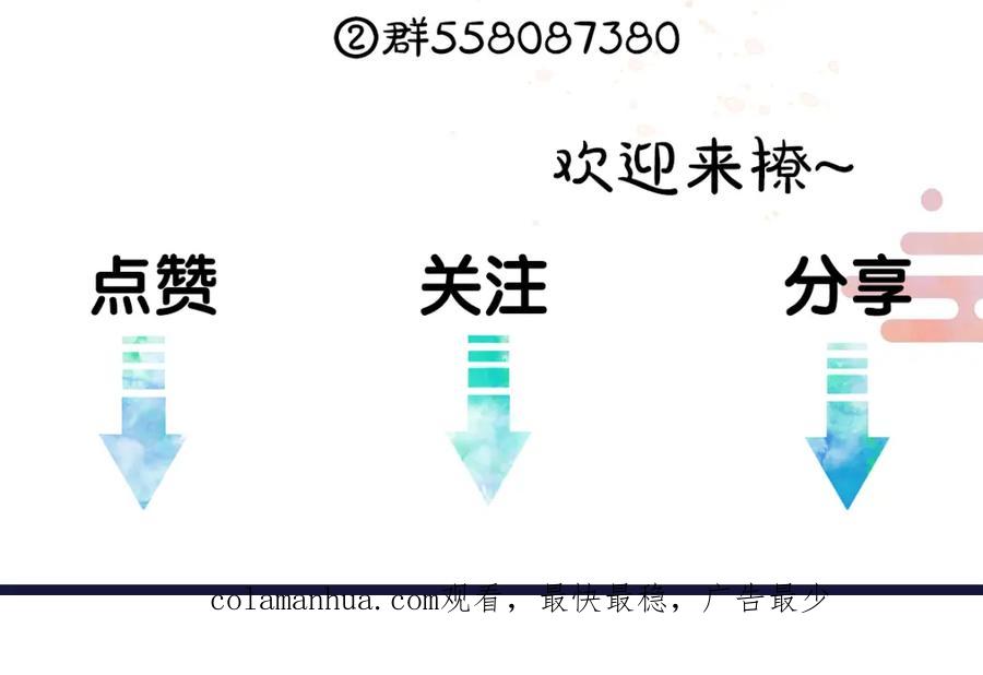《遵命》第78话 亲密距离投喂 第118页