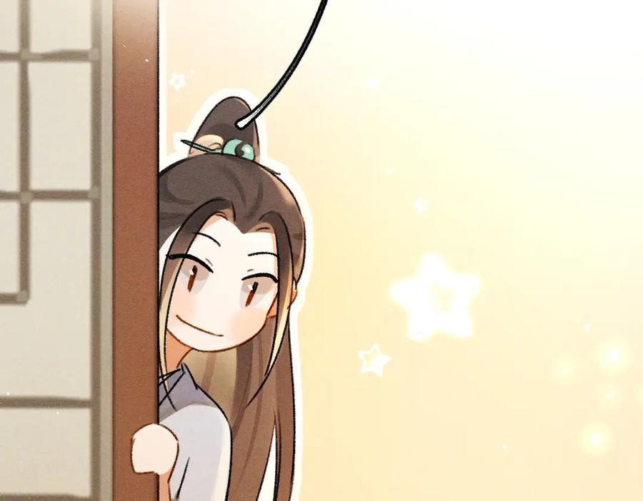 《遵命》第78话 亲密距离投喂 第35页